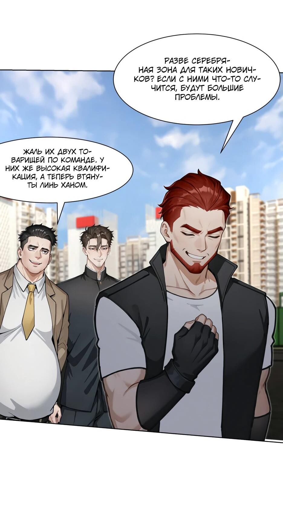 Read Я приручаю зверодевушек RU Manga Online