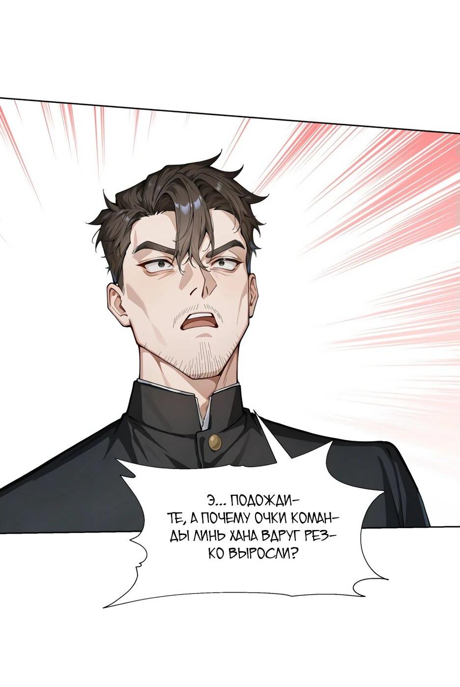 Read Я приручаю зверодевушек RU Manga Online