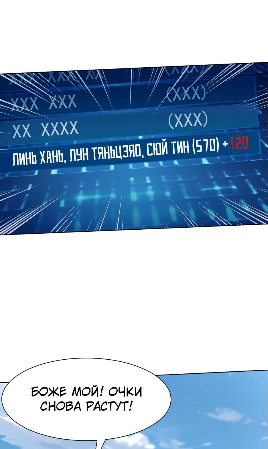 Read Я приручаю зверодевушек RU Manga Online
