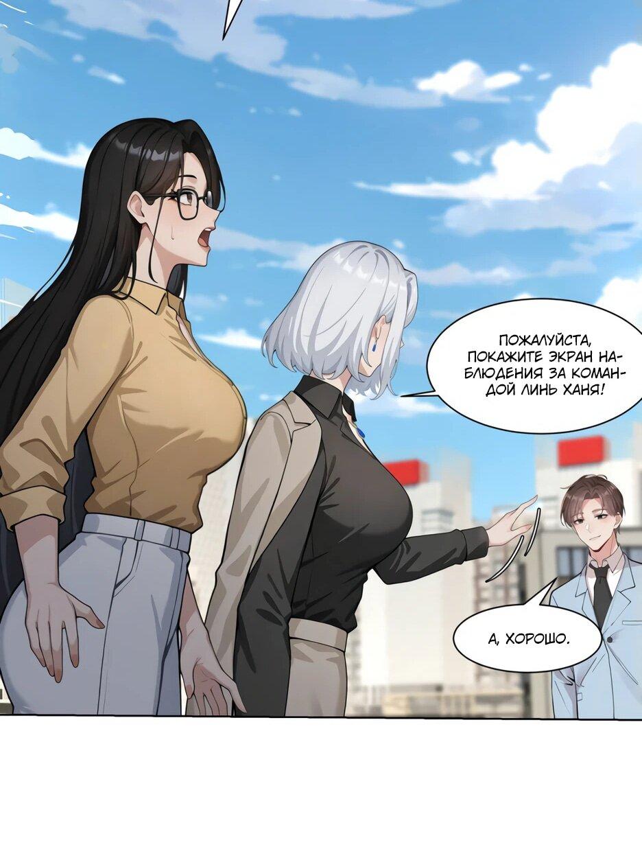 Read Я приручаю зверодевушек RU Manga Online