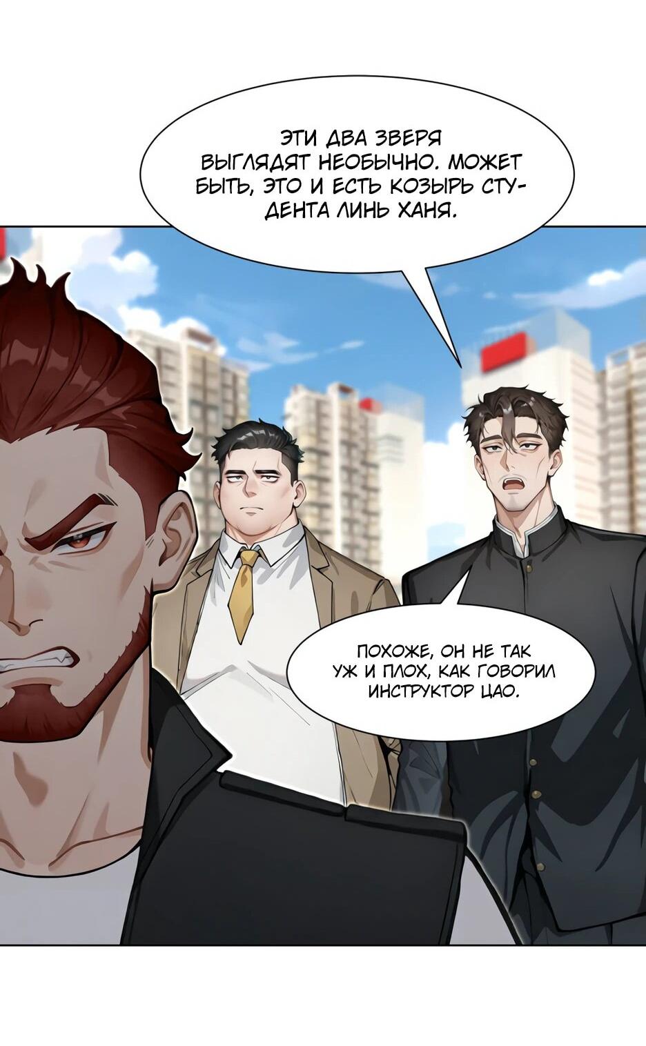 Read Я приручаю зверодевушек RU Manga Online