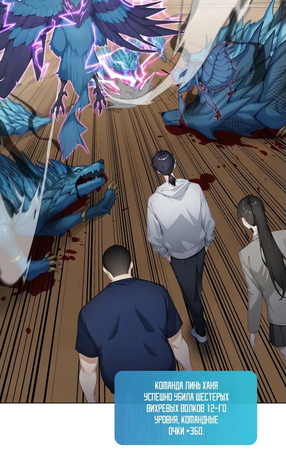 Read Я приручаю зверодевушек RU Manga Online