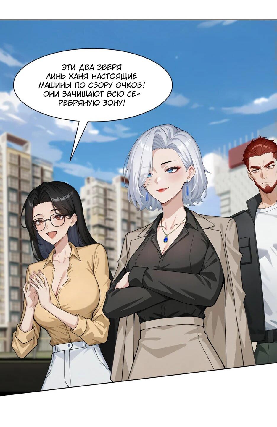 Read Я приручаю зверодевушек RU Manga Online