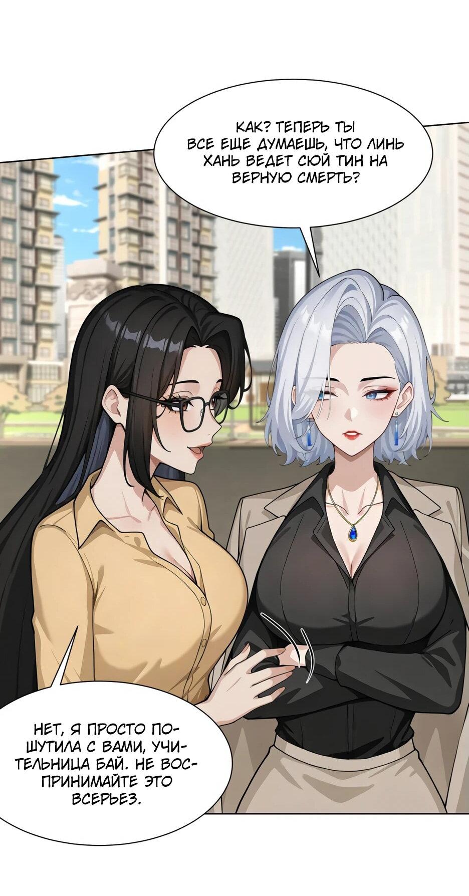 Read Я приручаю зверодевушек RU Manga Online