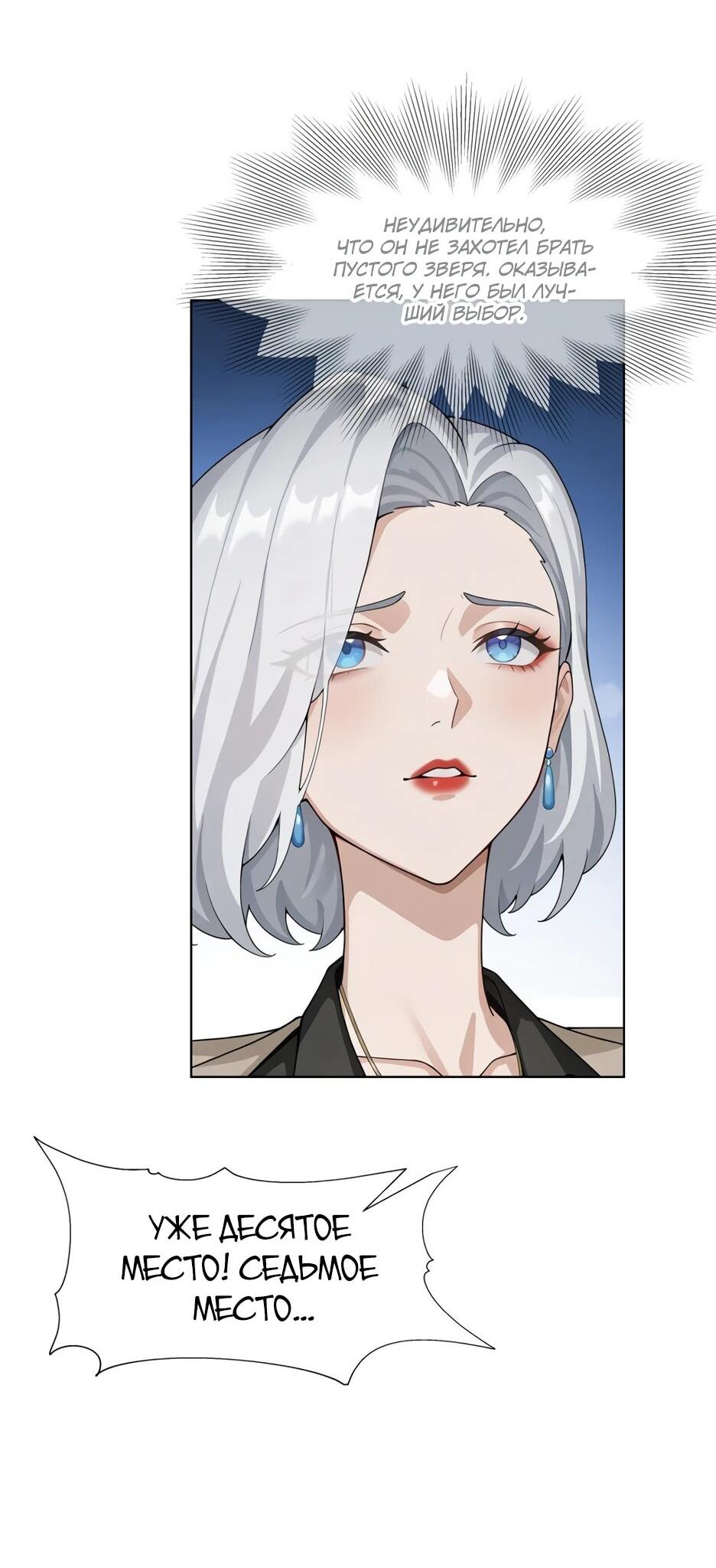 Read Я приручаю зверодевушек RU Manga Online