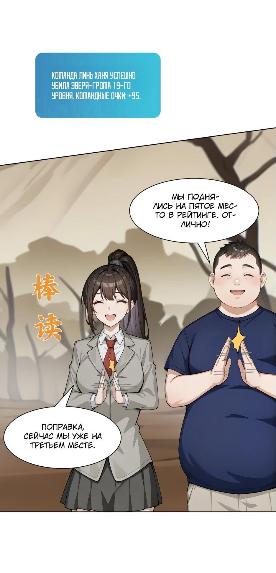 Read Я приручаю зверодевушек RU Manga Online