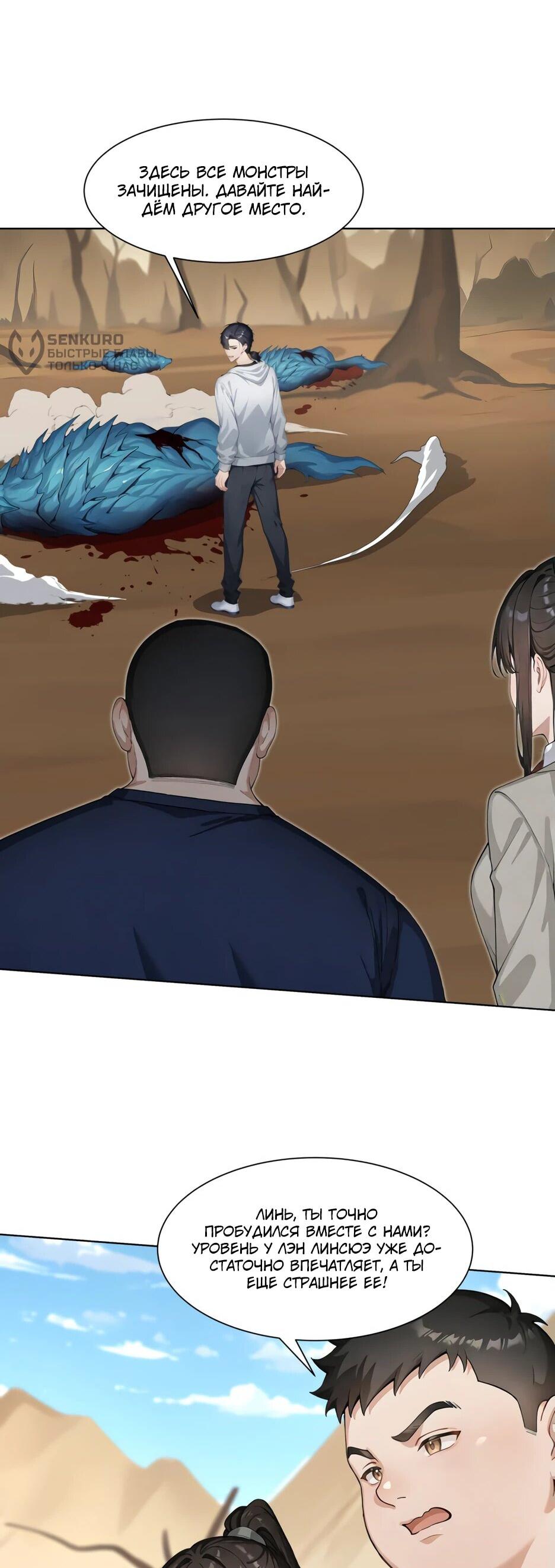 Read Я приручаю зверодевушек RU Manga Online