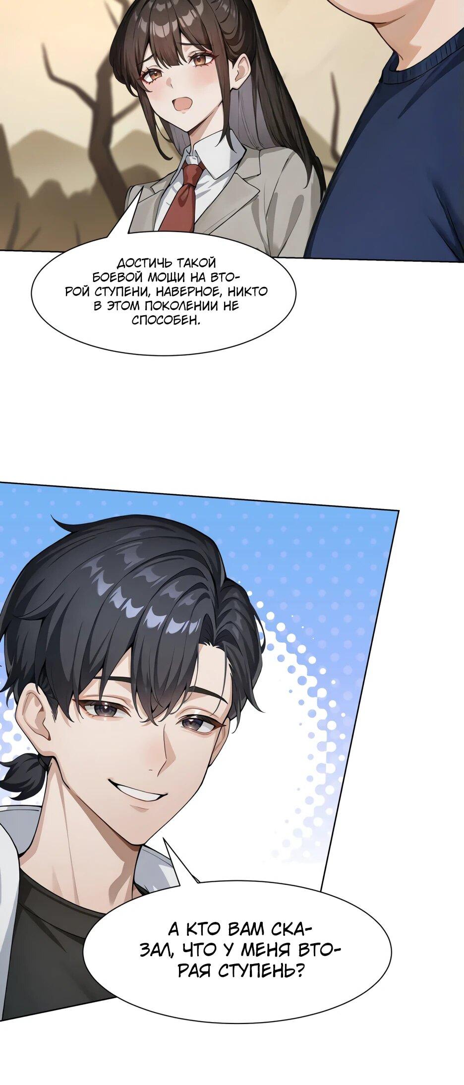 Read Я приручаю зверодевушек RU Manga Online