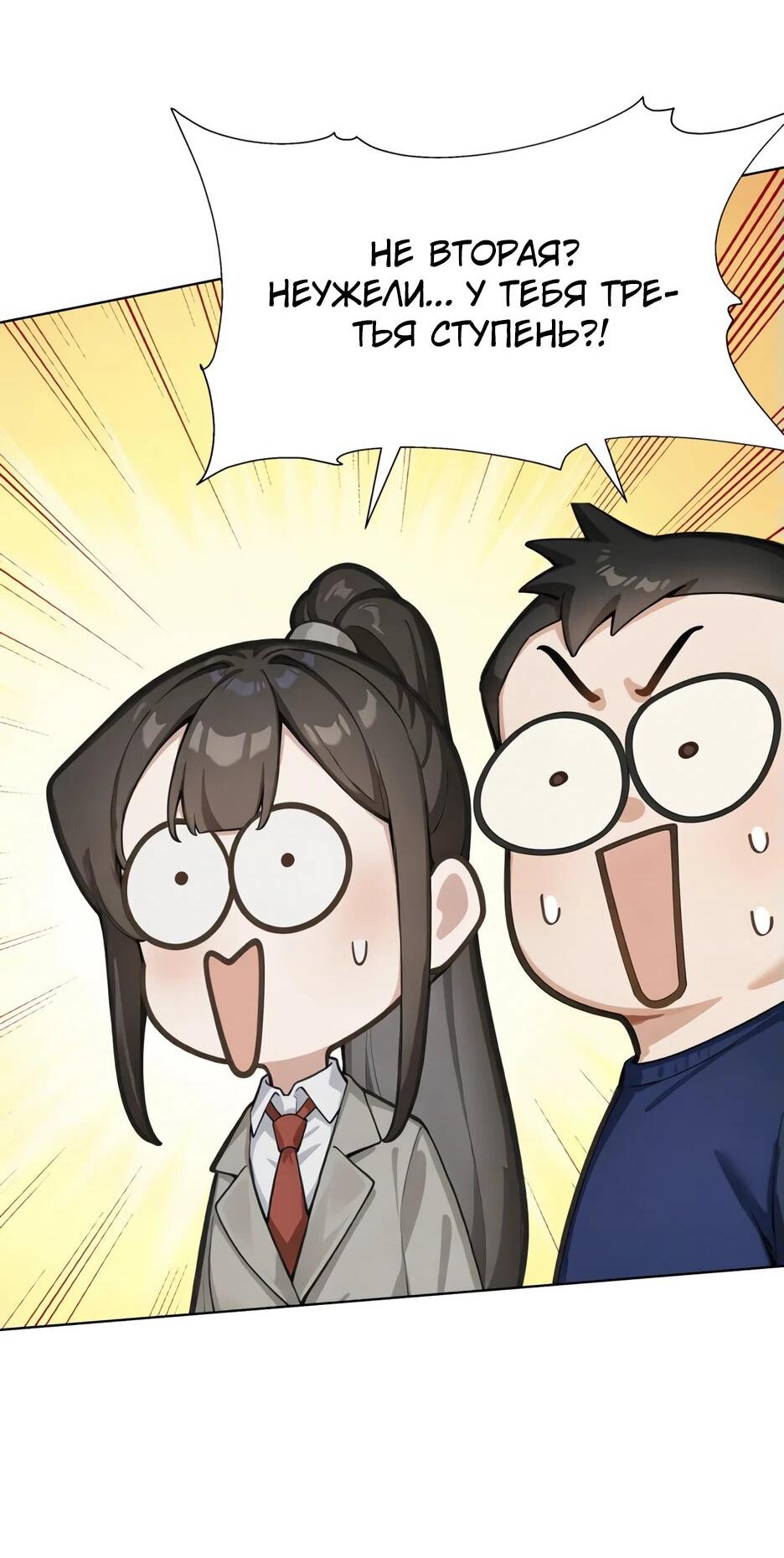 Read Я приручаю зверодевушек RU Manga Online