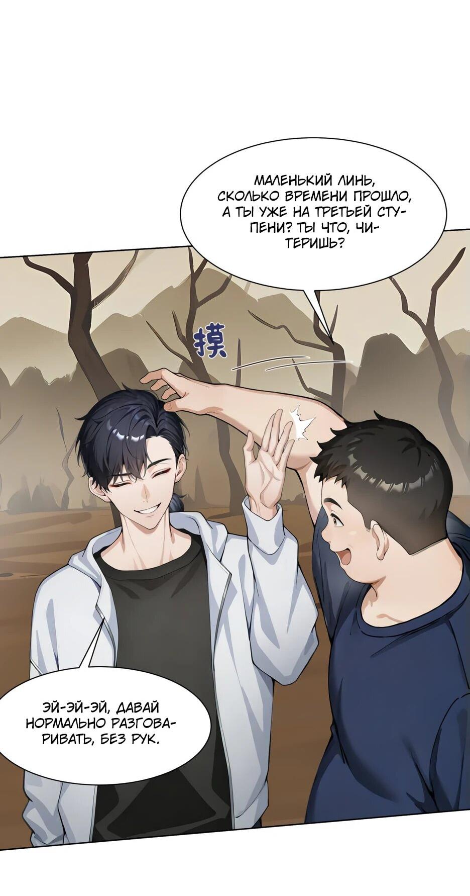 Read Я приручаю зверодевушек RU Manga Online
