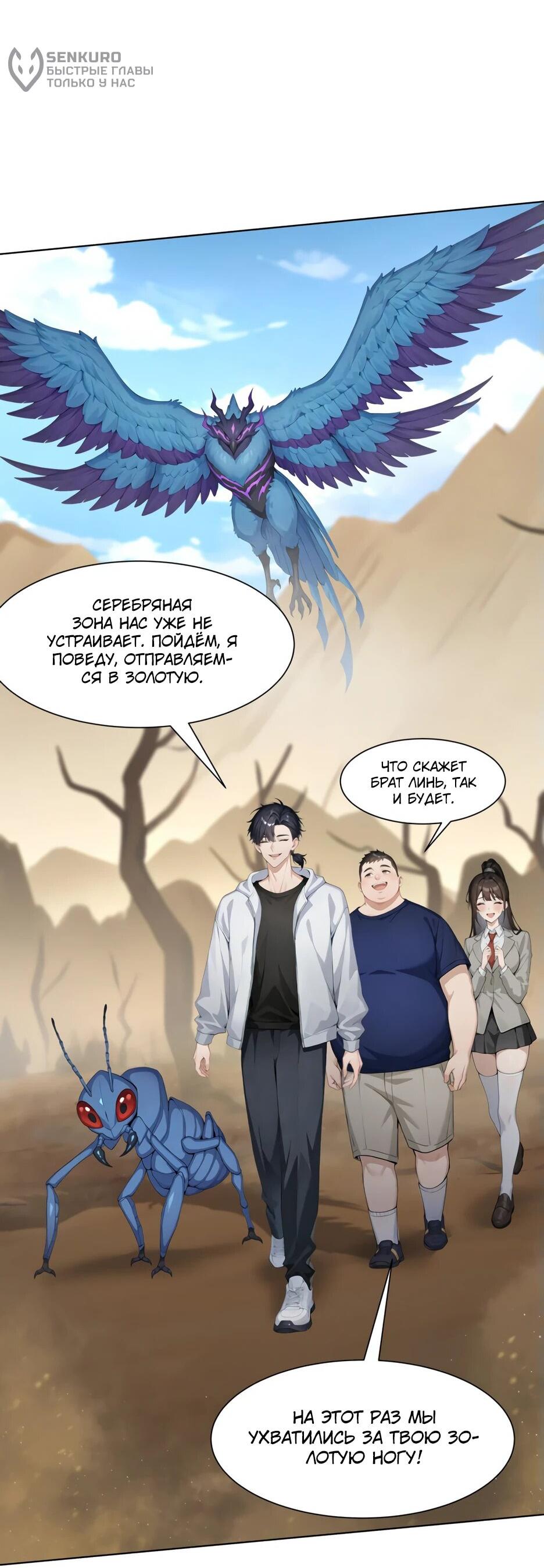 Read Я приручаю зверодевушек RU Manga Online