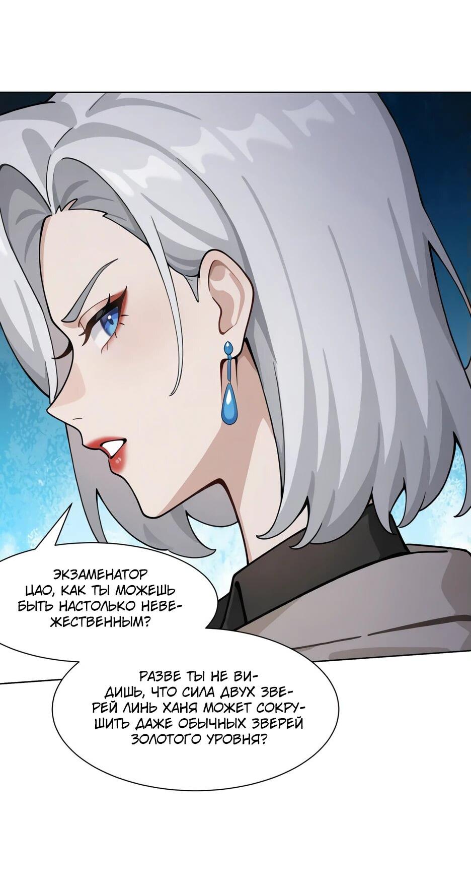 Read Я приручаю зверодевушек RU Manga Online