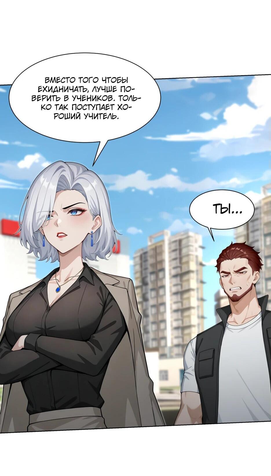 Read Я приручаю зверодевушек RU Manga Online