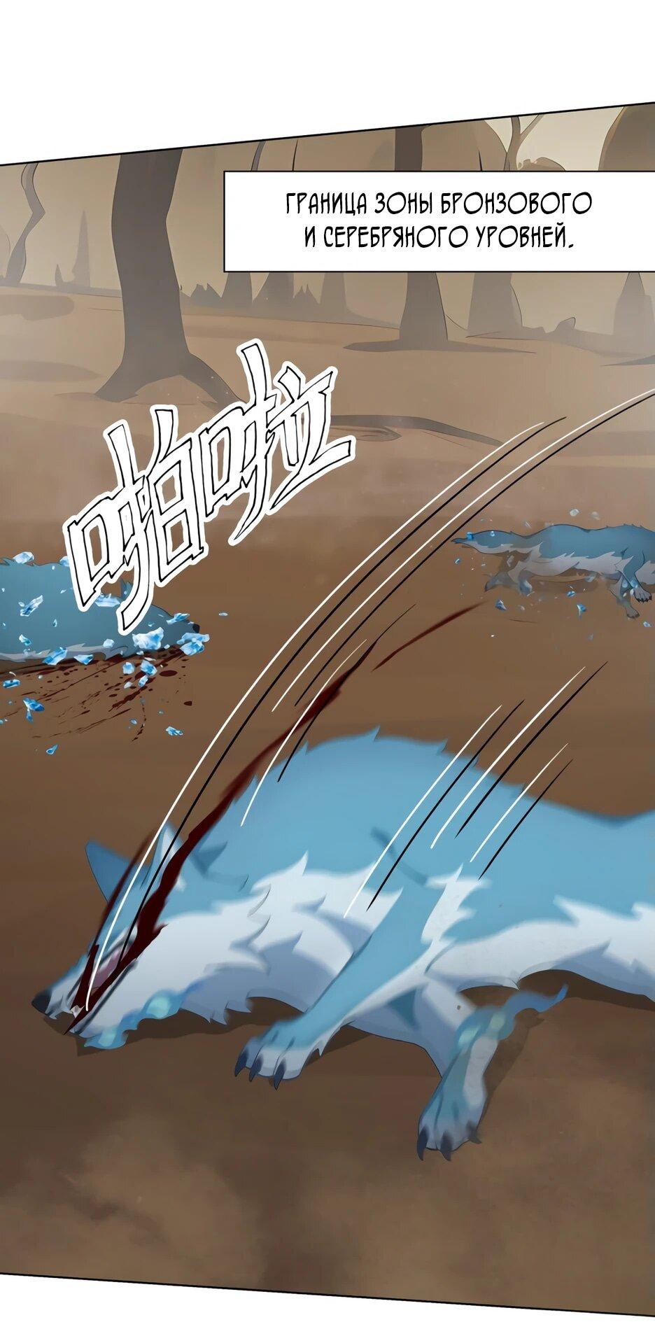 Read Я приручаю зверодевушек RU Manga Online