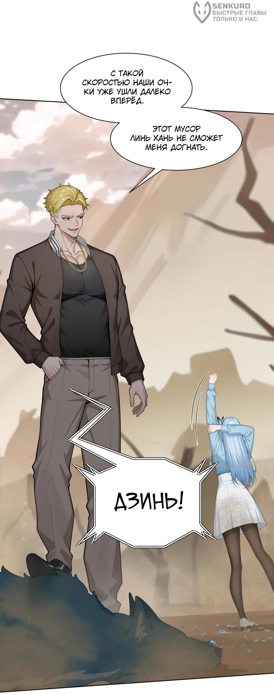 Read Я приручаю зверодевушек RU Manga Online