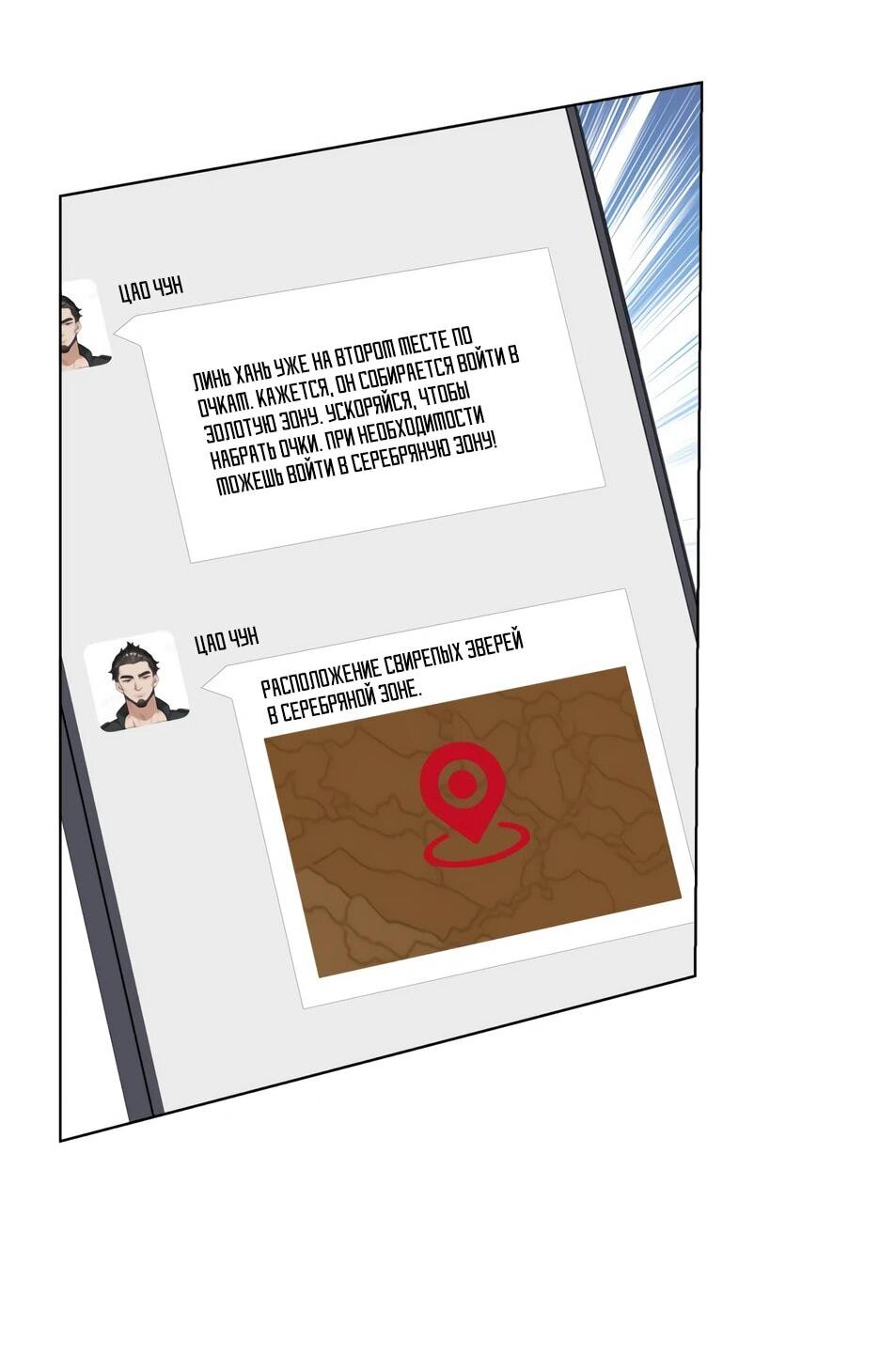 Read Я приручаю зверодевушек RU Manga Online