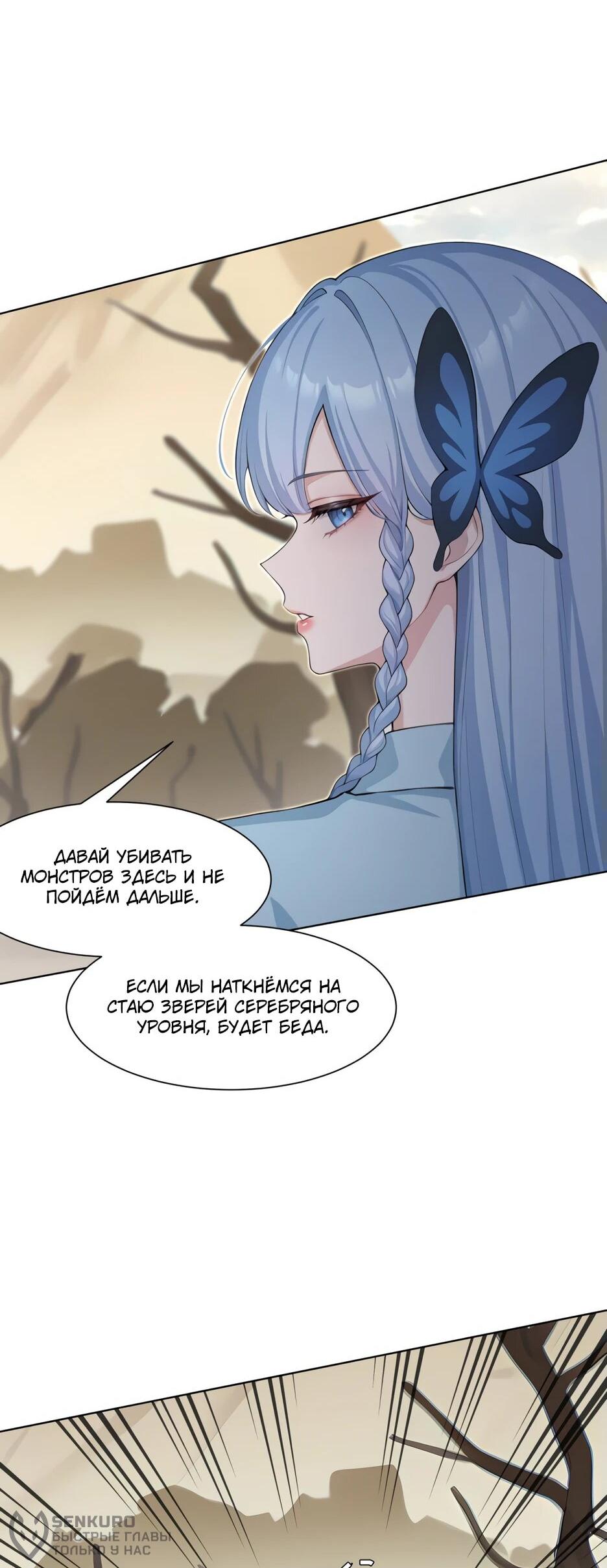 Read Я приручаю зверодевушек RU Manga Online