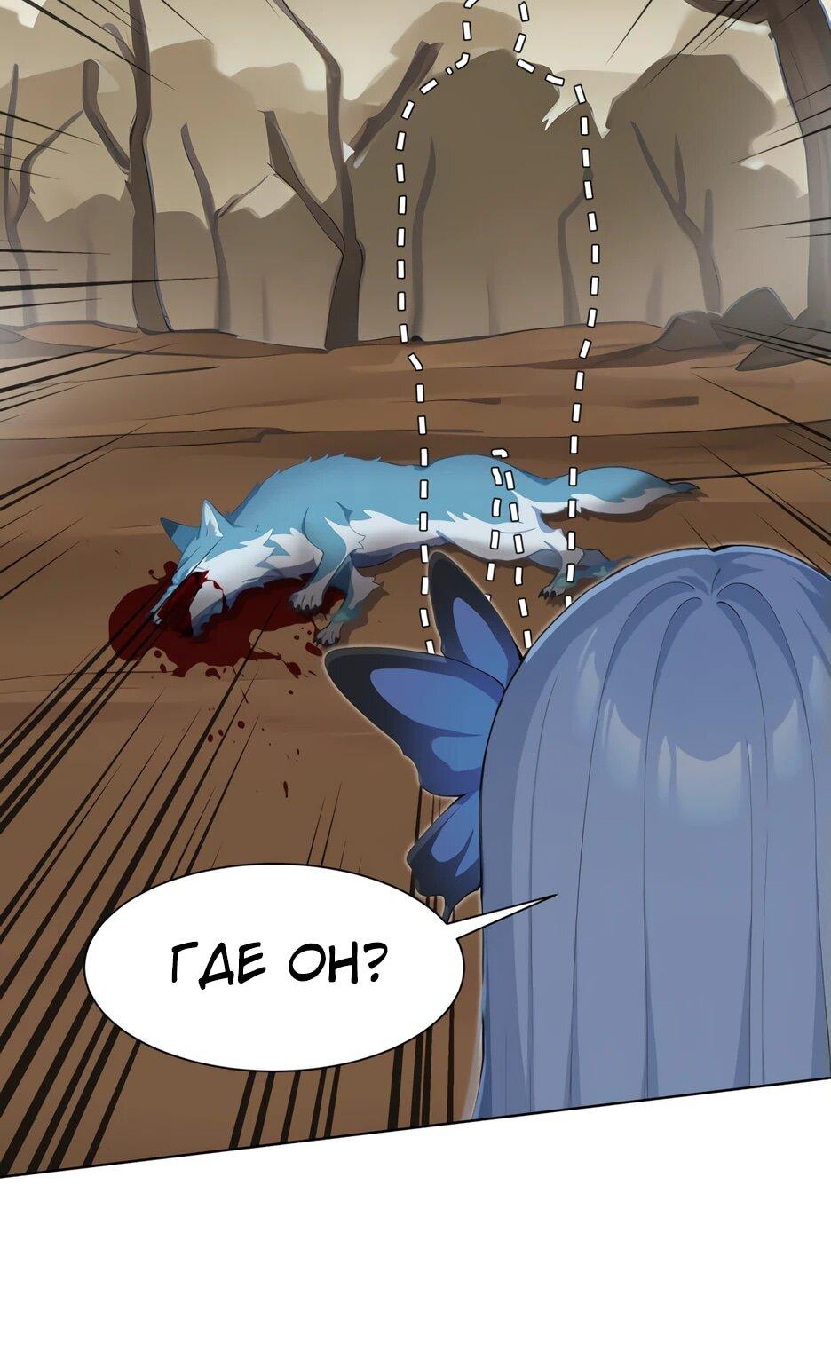 Read Я приручаю зверодевушек RU Manga Online
