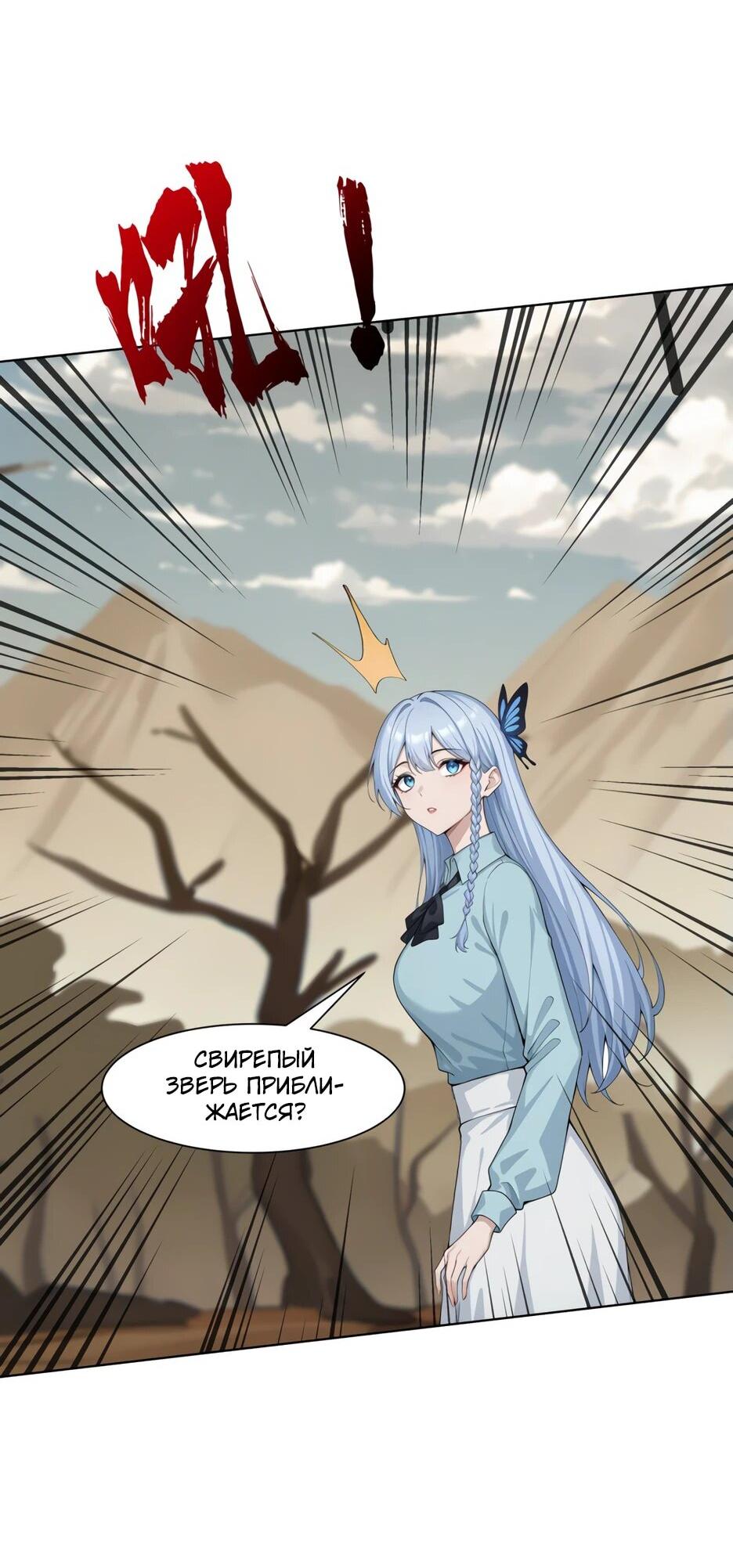 Read Я приручаю зверодевушек RU Manga Online