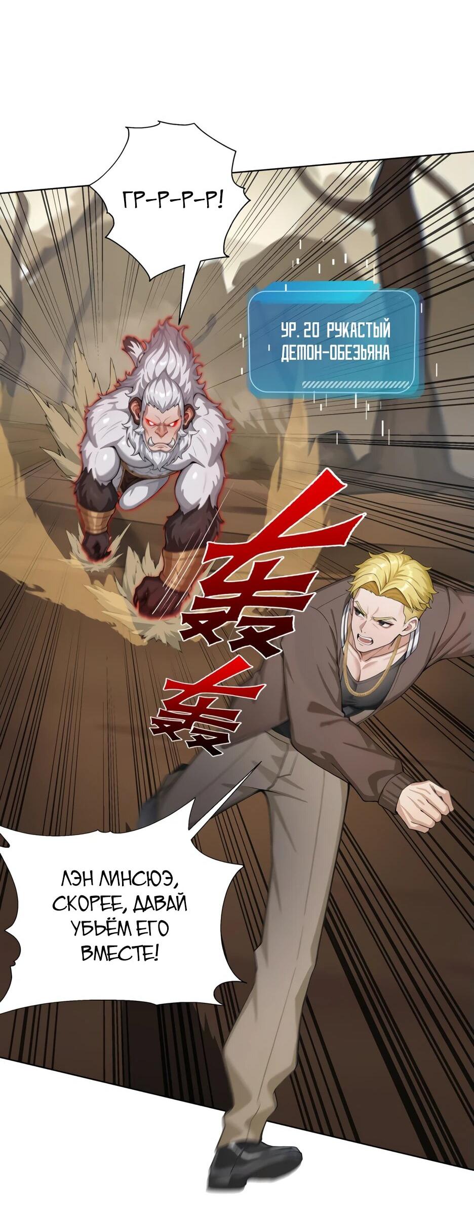 Read Я приручаю зверодевушек RU Manga Online