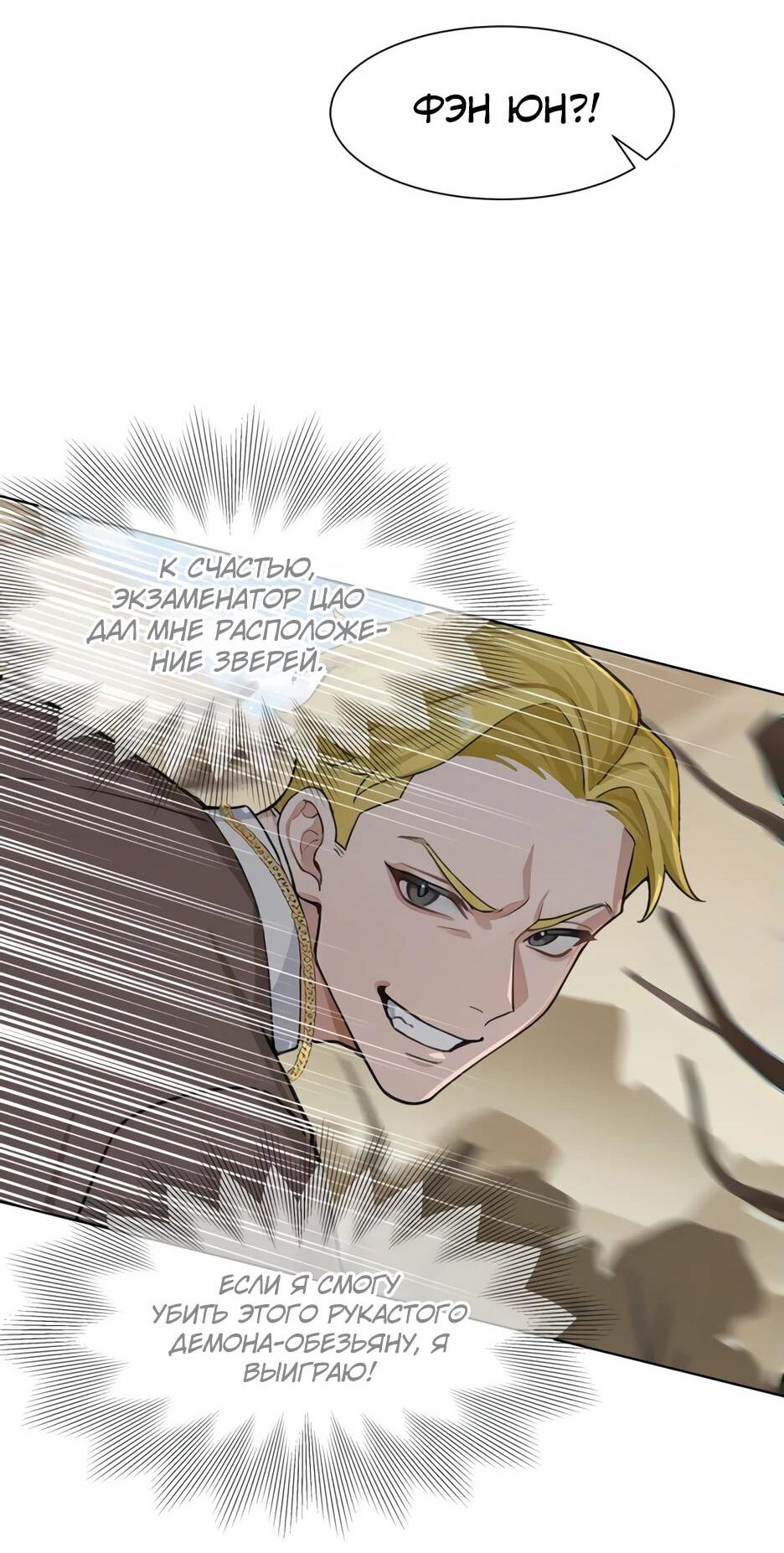 Read Я приручаю зверодевушек RU Manga Online