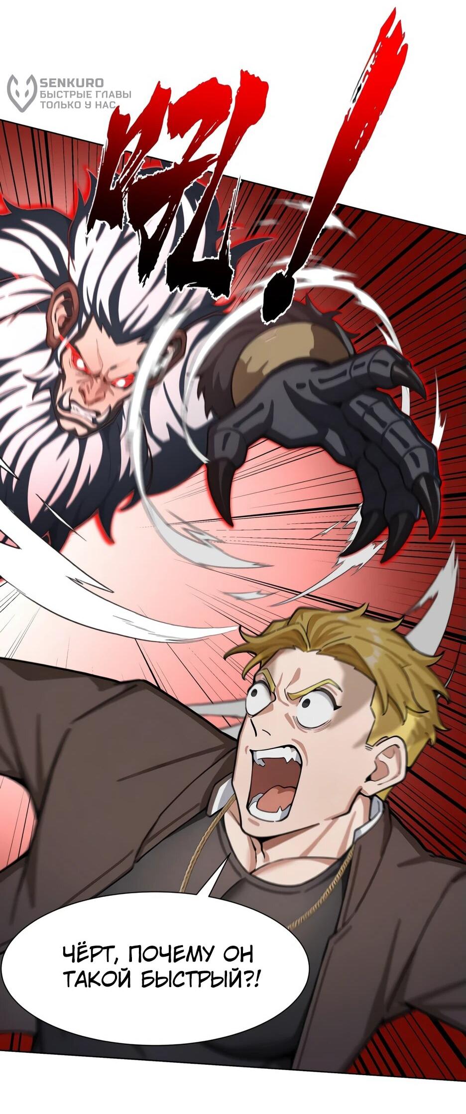 Read Я приручаю зверодевушек RU Manga Online