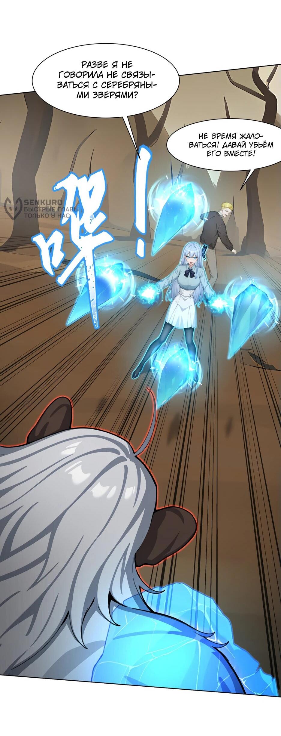 Read Я приручаю зверодевушек RU Manga Online