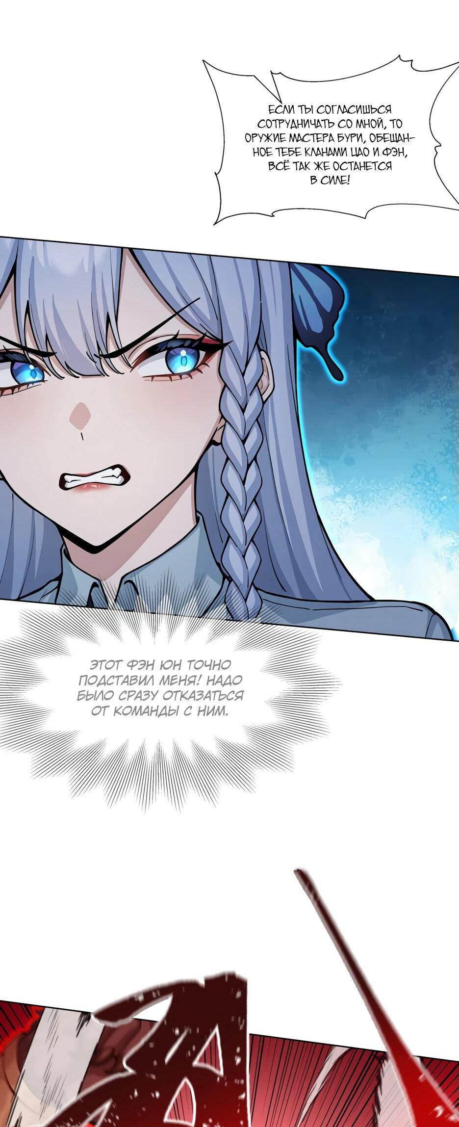 Read Я приручаю зверодевушек RU Manga Online