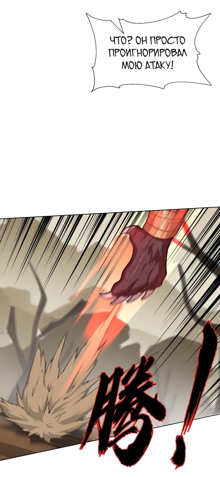 Read Я приручаю зверодевушек RU Manga Online