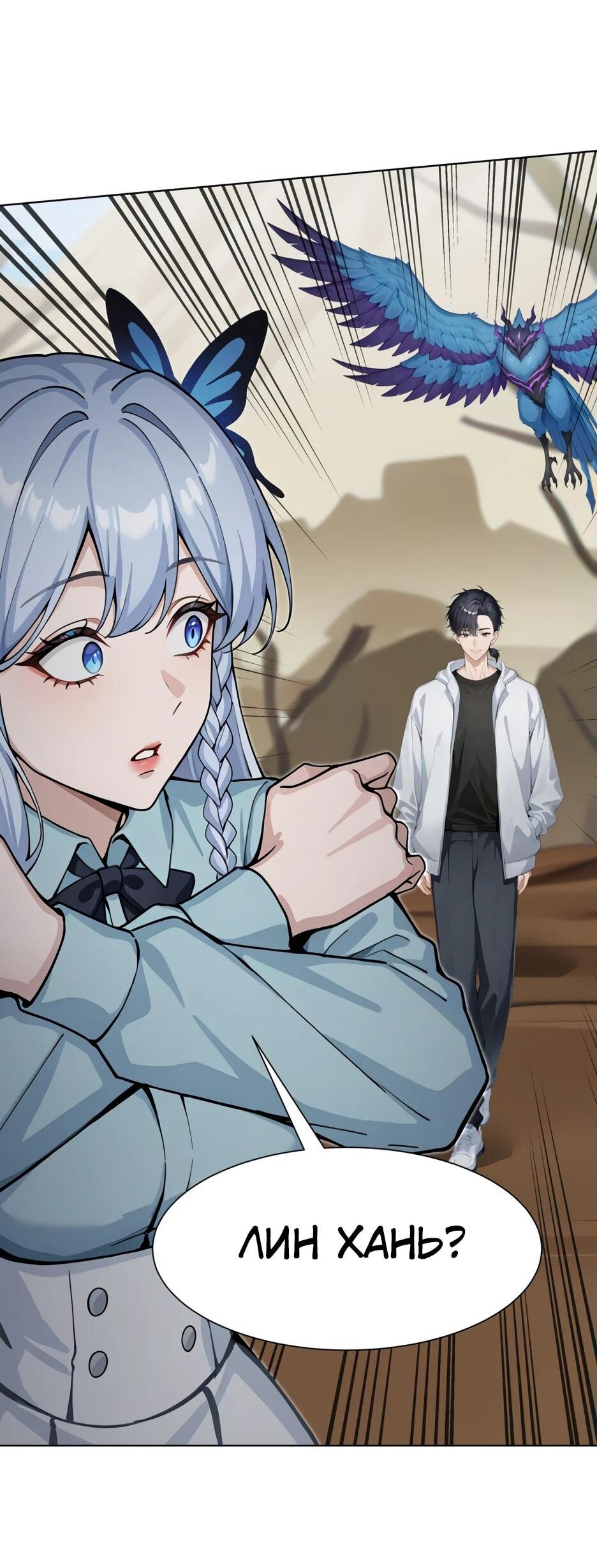 Read Я приручаю зверодевушек RU Manga Online