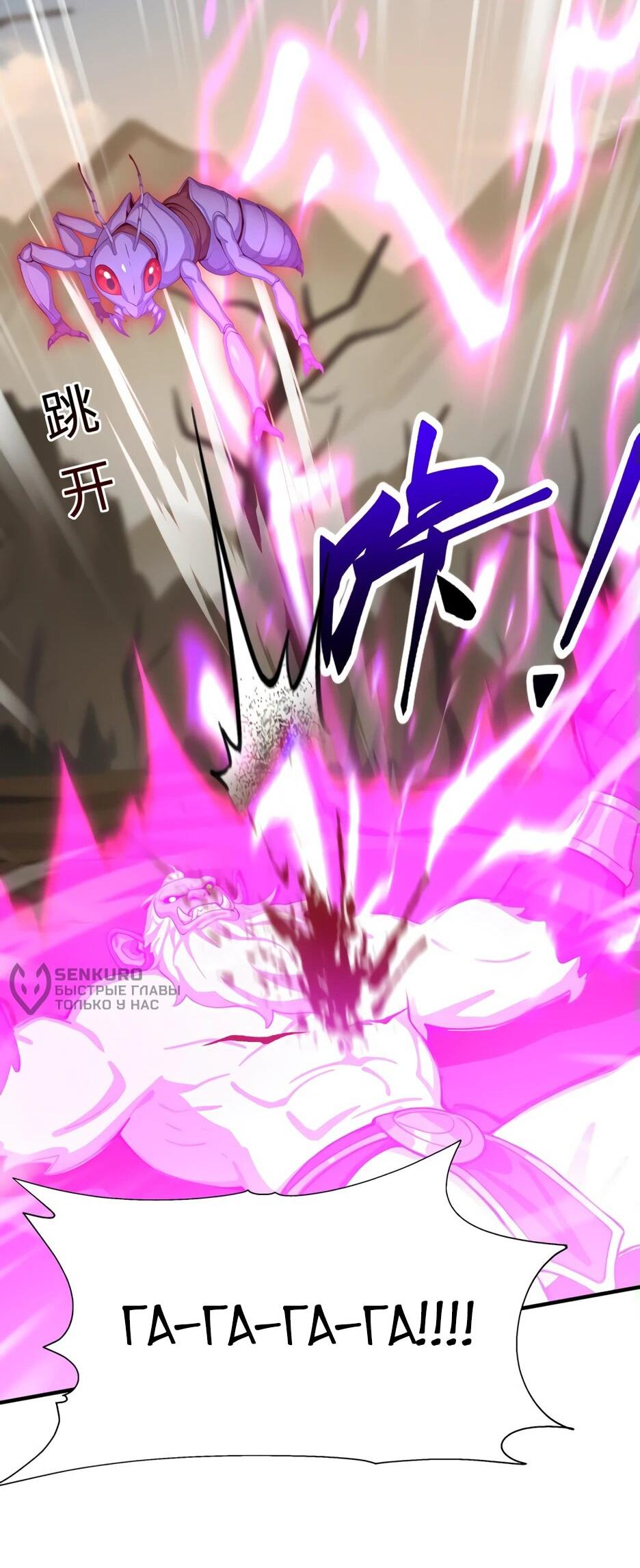 Read Я приручаю зверодевушек RU Manga Online