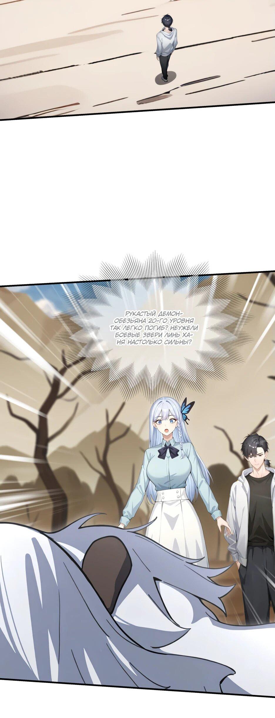 Read Я приручаю зверодевушек RU Manga Online