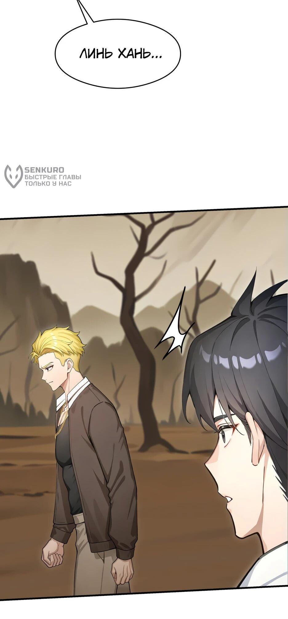 Read Я приручаю зверодевушек RU Manga Online