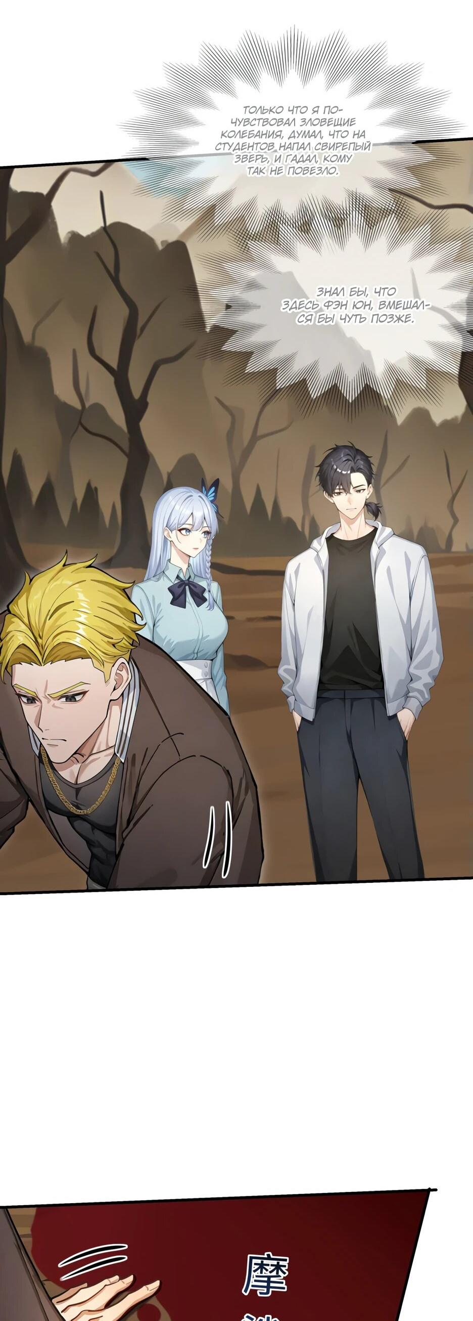 Read Я приручаю зверодевушек RU Manga Online