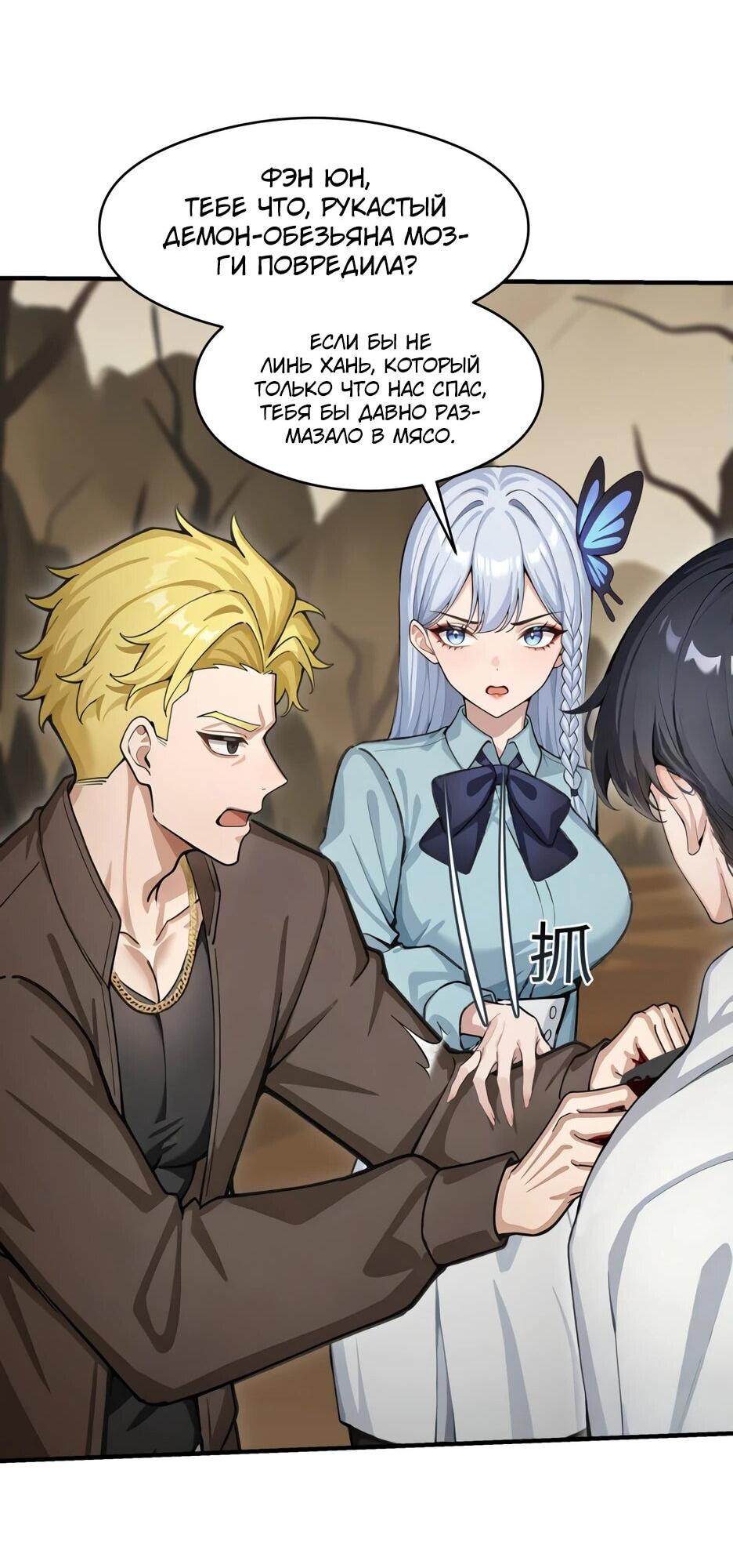 Read Я приручаю зверодевушек RU Manga Online