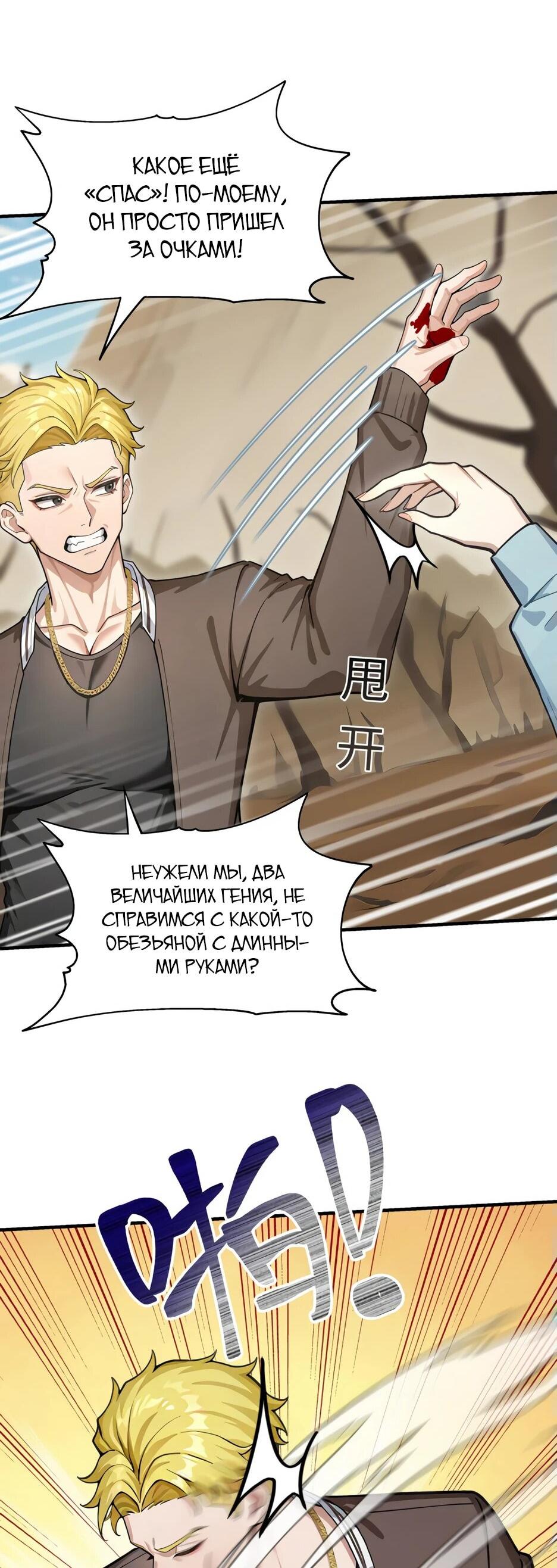 Read Я приручаю зверодевушек RU Manga Online