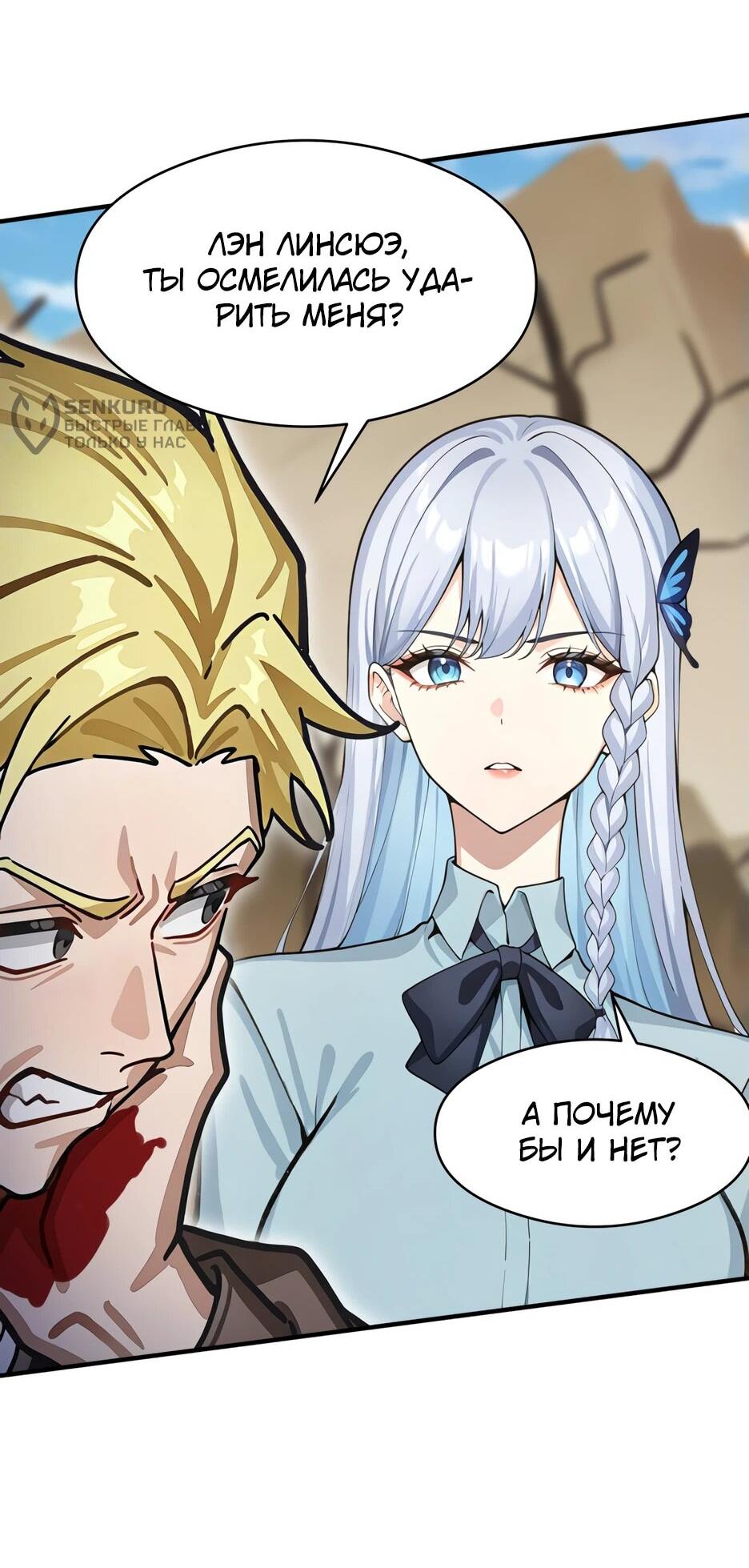 Read Я приручаю зверодевушек RU Manga Online