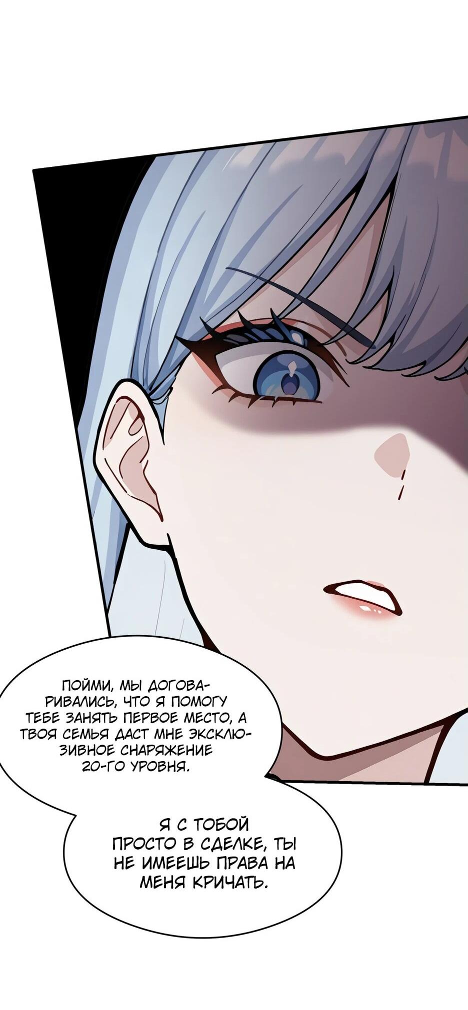 Read Я приручаю зверодевушек RU Manga Online