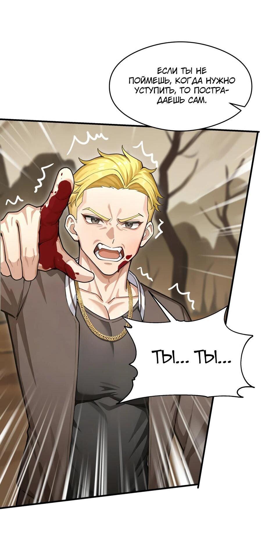 Read Я приручаю зверодевушек RU Manga Online
