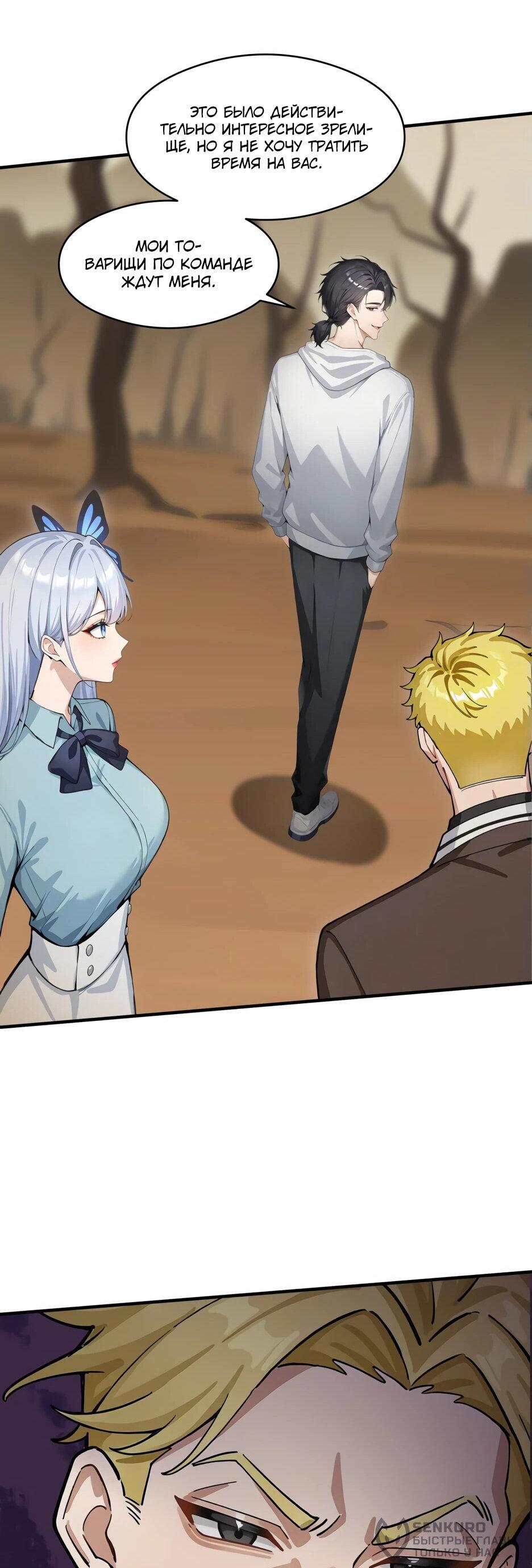 Read Я приручаю зверодевушек RU Manga Online