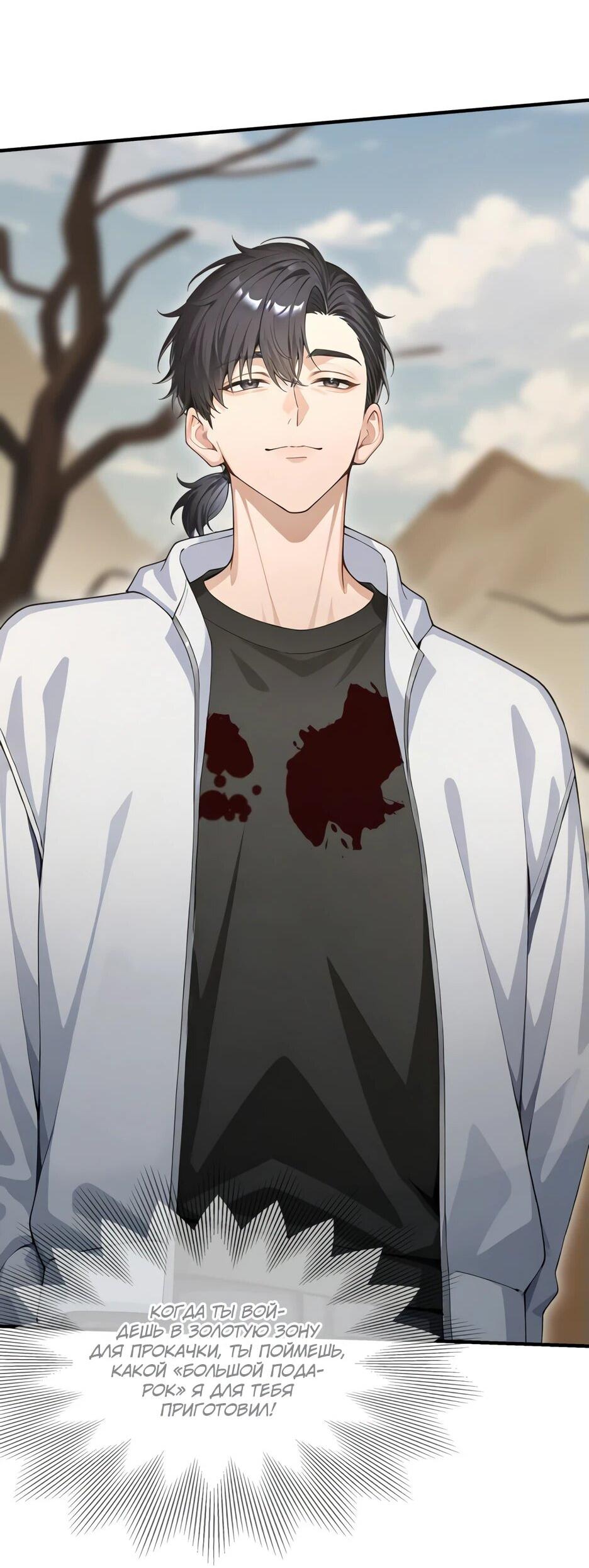Read Я приручаю зверодевушек RU Manga Online