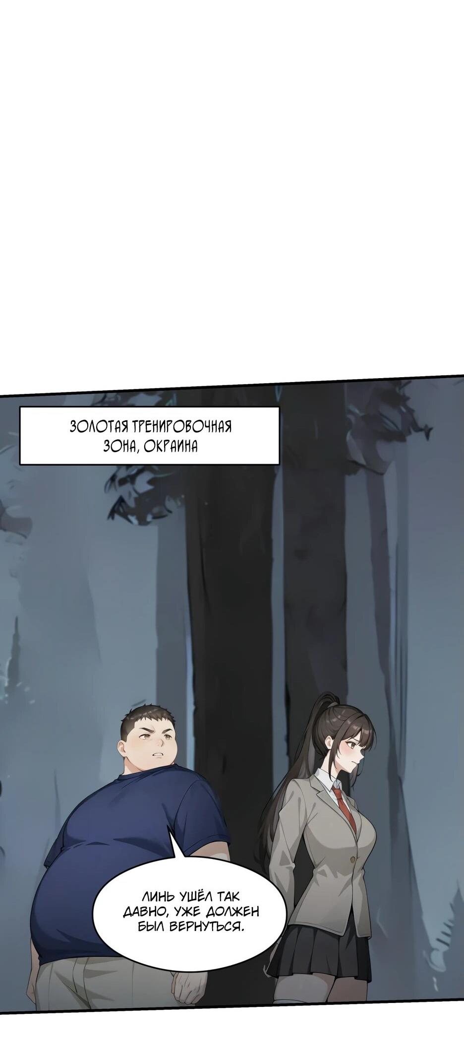 Read Я приручаю зверодевушек RU Manga Online