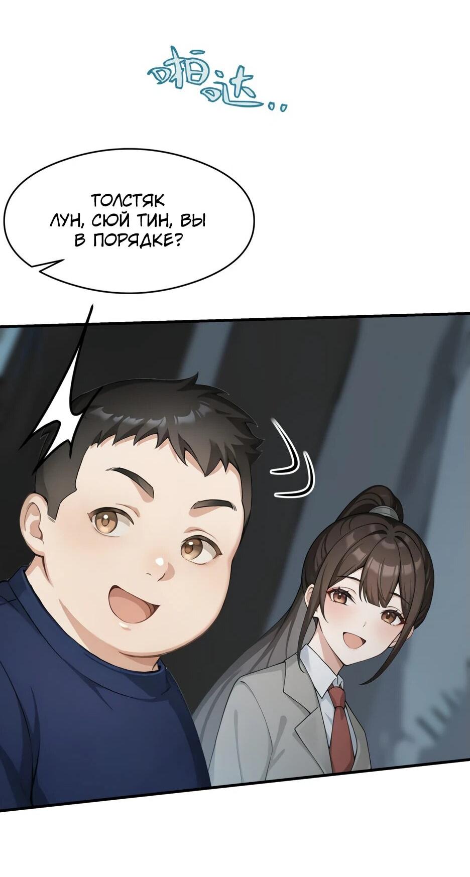 Read Я приручаю зверодевушек RU Manga Online