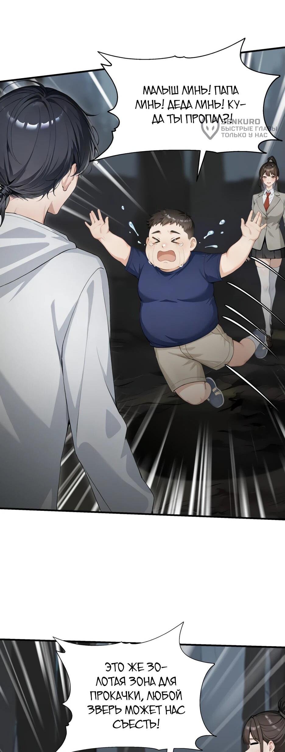 Read Я приручаю зверодевушек RU Manga Online