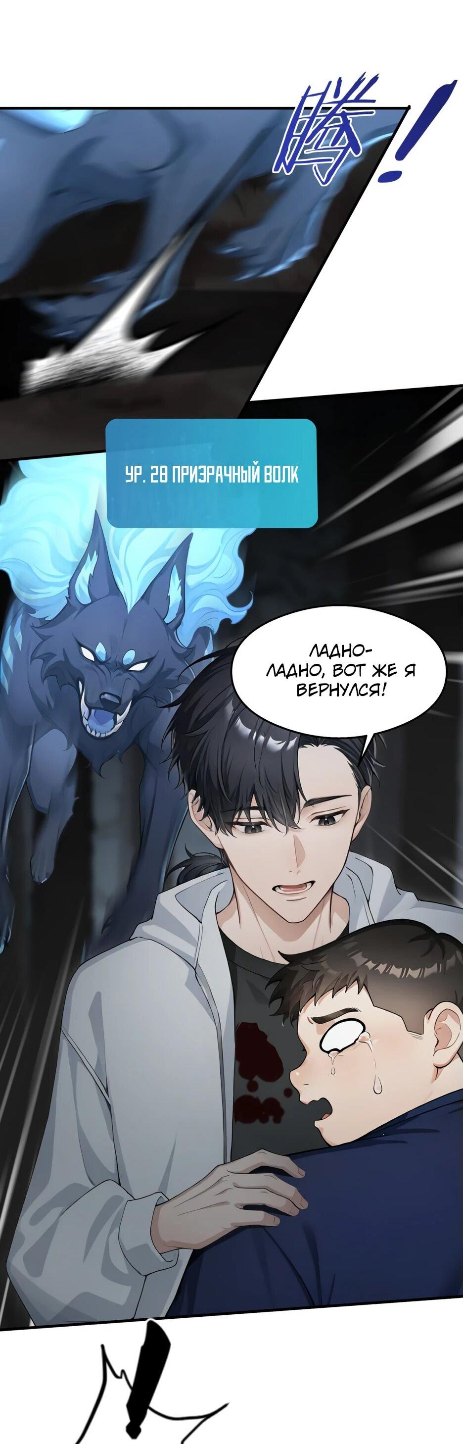 Read Я приручаю зверодевушек RU Manga Online