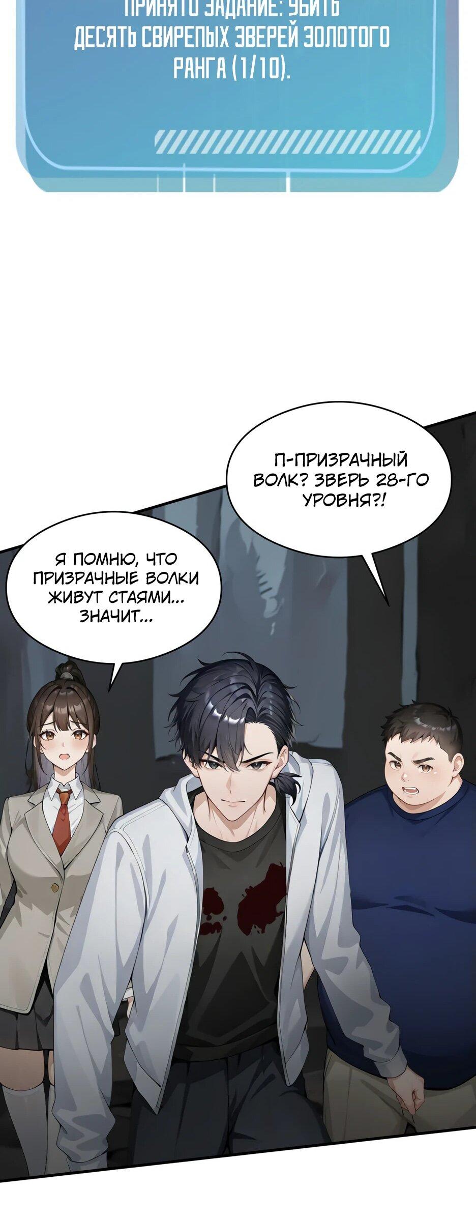 Read Я приручаю зверодевушек RU Manga Online