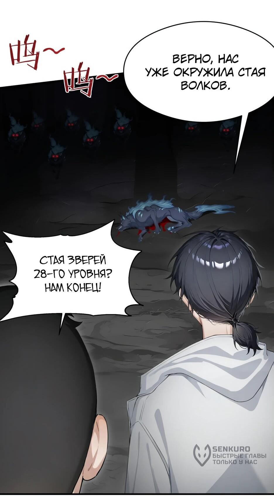Read Я приручаю зверодевушек RU Manga Online