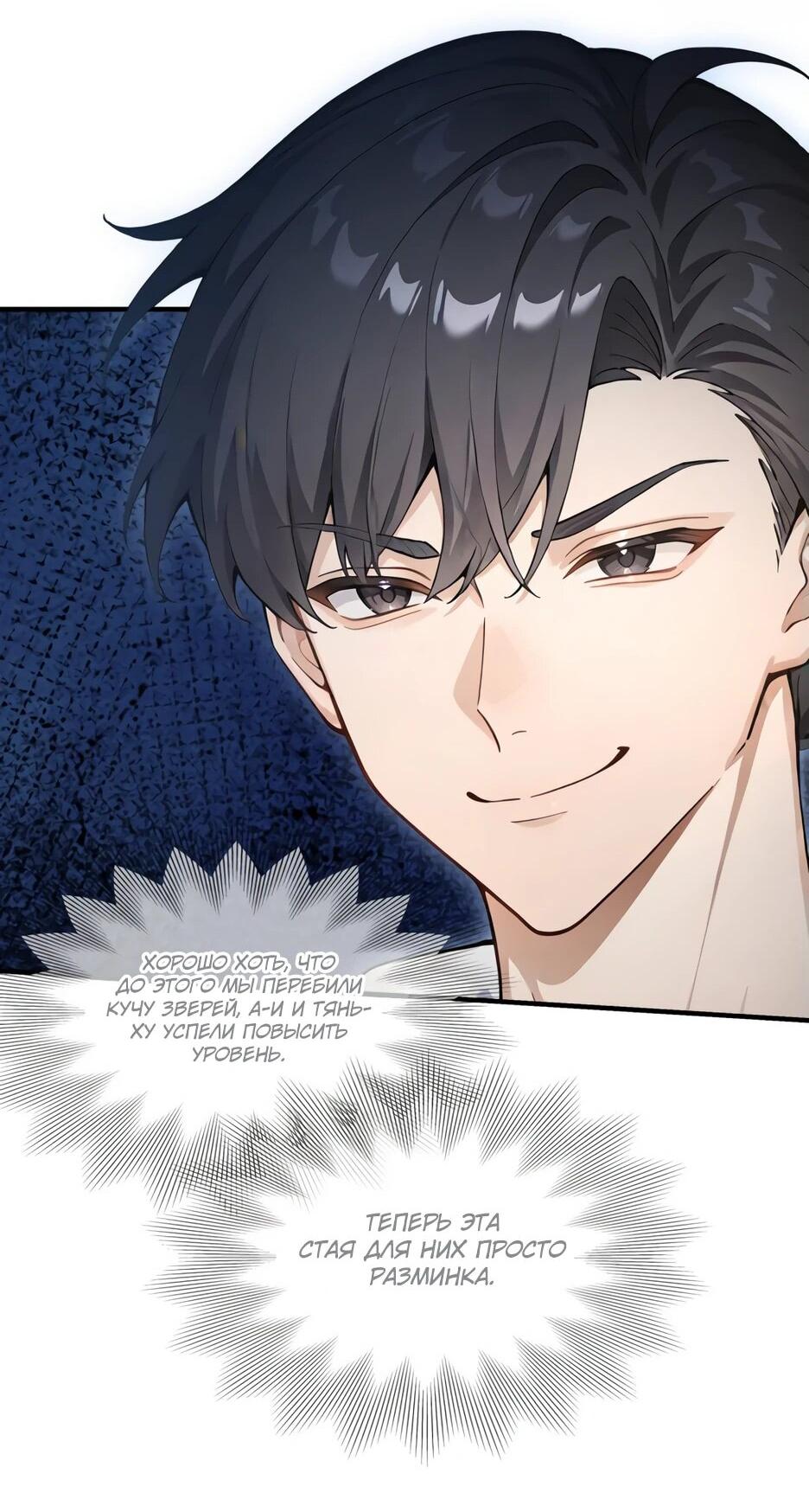 Read Я приручаю зверодевушек RU Manga Online
