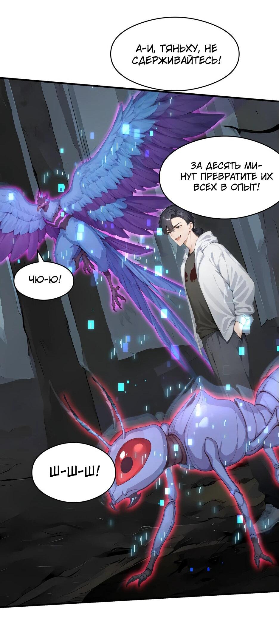 Read Я приручаю зверодевушек RU Manga Online