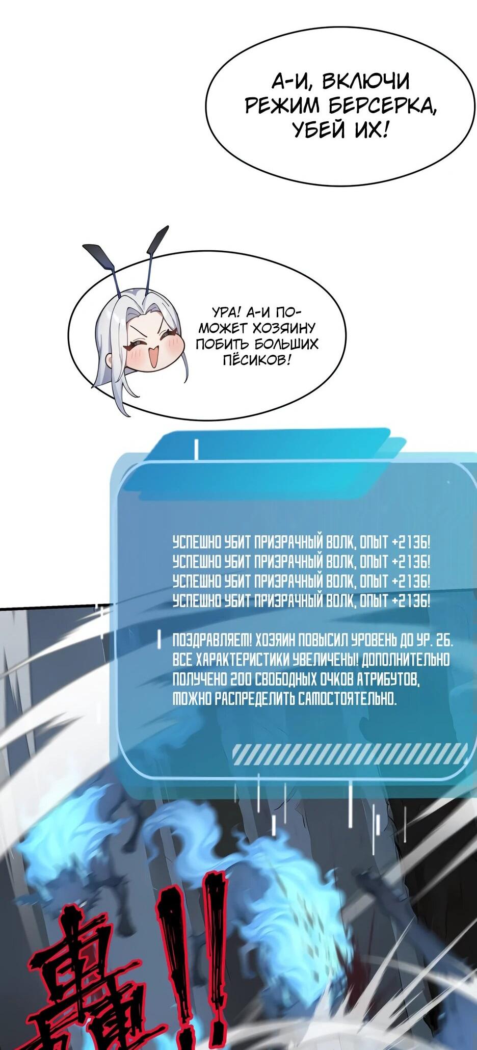 Read Я приручаю зверодевушек RU Manga Online